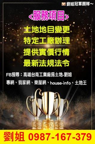 高雄梓官廠房-1