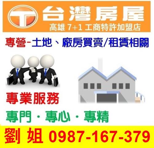 高雄三民區廠房-1