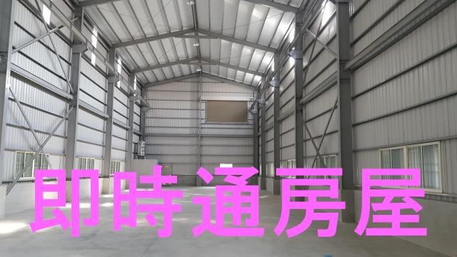 大寮廠房-0