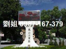 高雄鳳山廠房-0