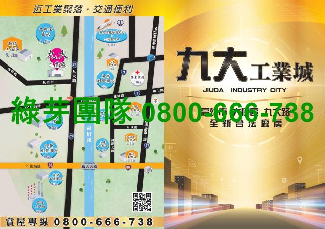 高雄大樹廠房-1