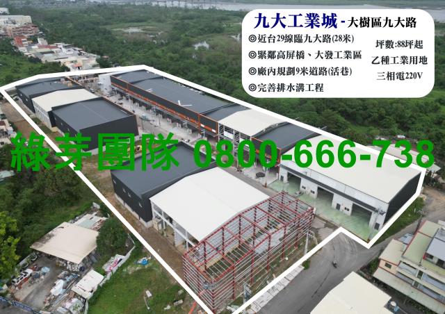 高雄大樹廠房-0