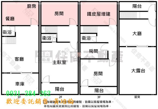茄萣金鑾路傳統型透天