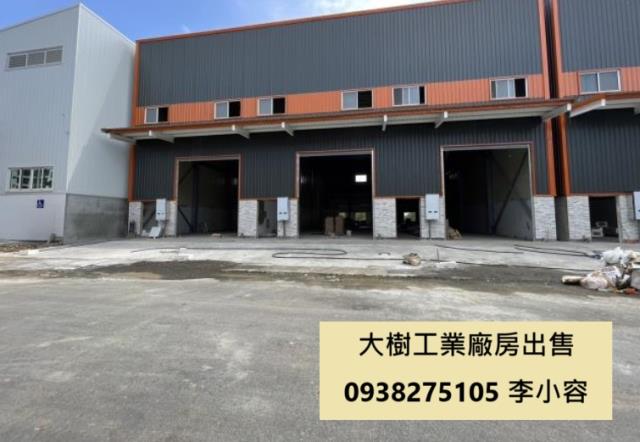 大樹廠房-0