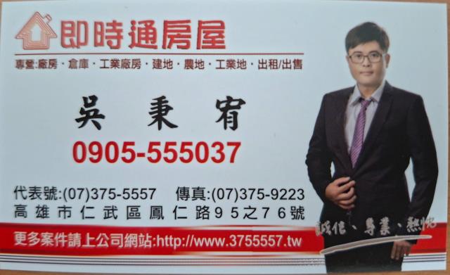 高雄仁武廠房-0