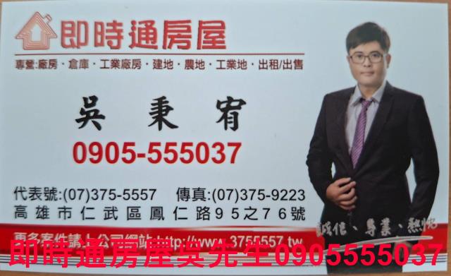 高雄大寮廠房-0