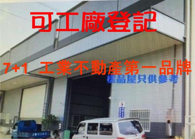 高雄大寮廠房-0