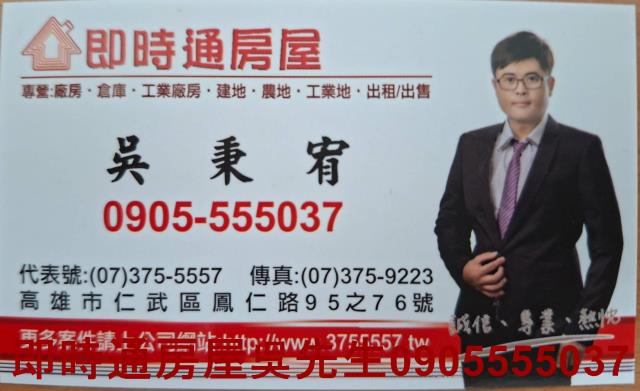 高雄仁武廠房-3