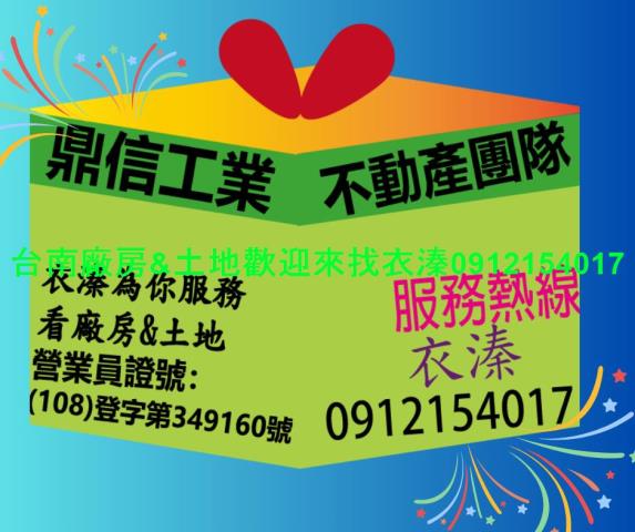 高雄路竹廠房-1