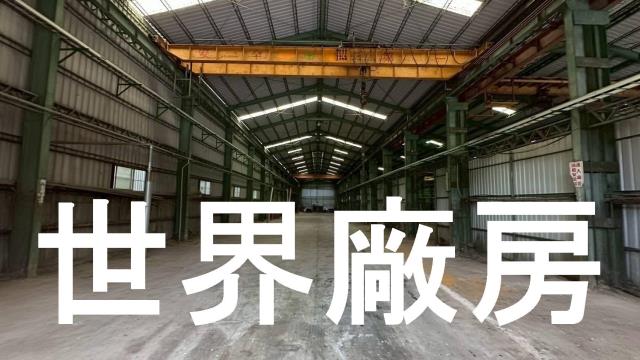 高雄鳥松廠房-0