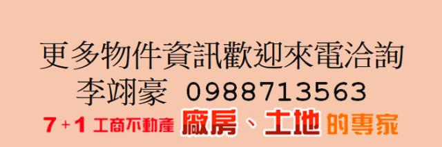 高雄林園廠房-6