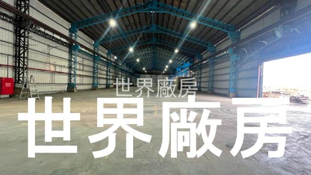 高雄路竹廠房-1