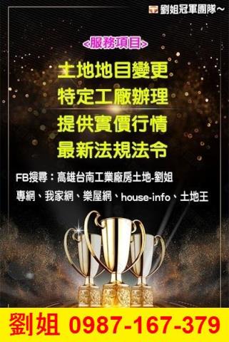 高雄仁武農地-2