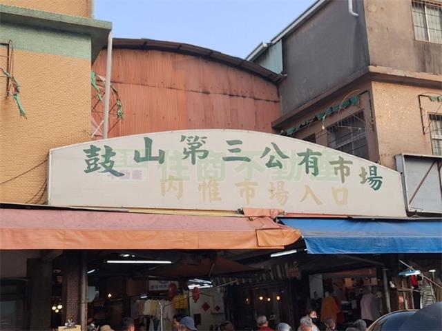 高雄鼓山建地-1